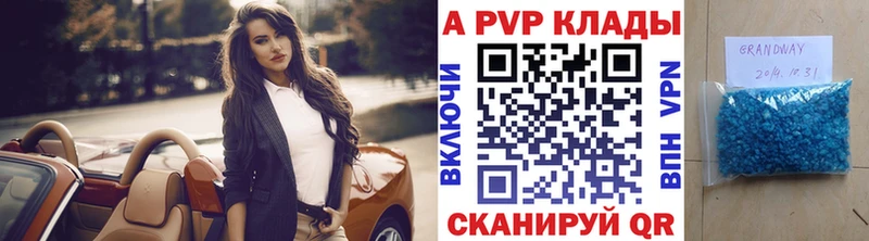 APVP крисы CK Зеленогорск