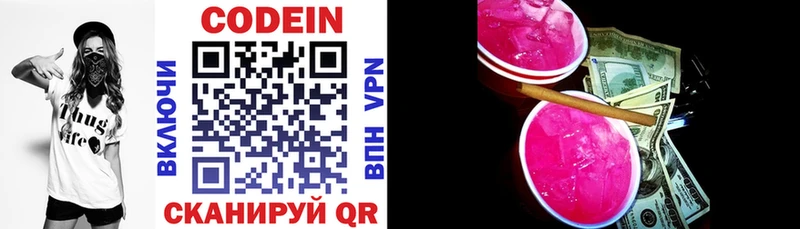 Кодеиновый сироп Lean напиток Lean (лин)  Зеленогорск 