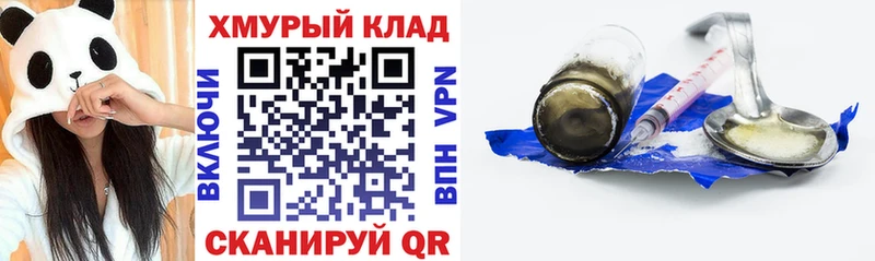 ГЕРОИН хмурый  Зеленогорск 